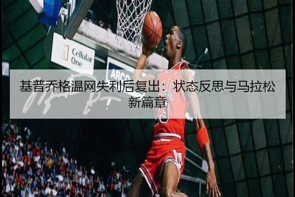 ji-pu-qiao-ge-wen-wang-shi-li-hou-fu-chu-zhuang-tai-fan-si-yu-ma-la-song-xin-pian-zhang-2-402.jpg