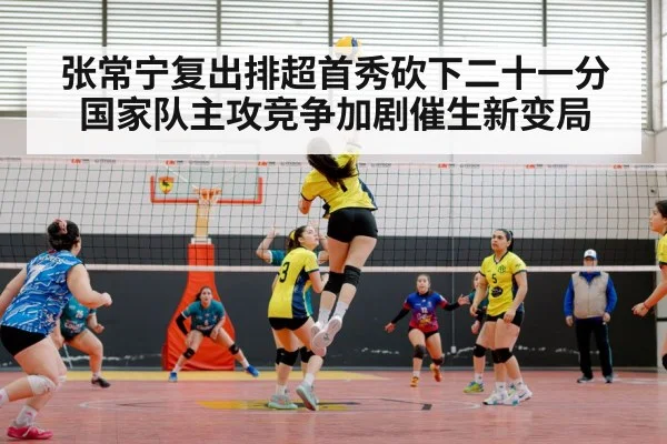 Chinese women's volleyball team
