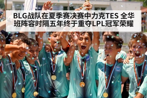 champion trophy celebration