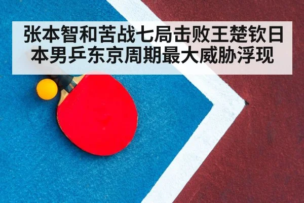 Japanese men table tennis team training